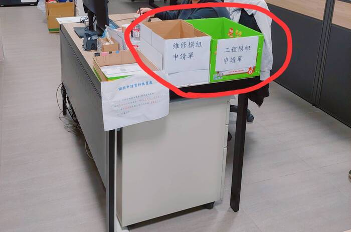 模組申請單繳交處圖片