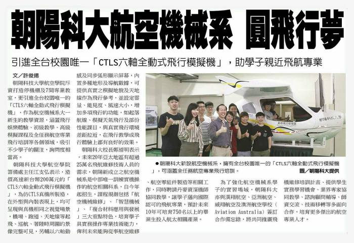 CYUT in plans for the Aviation CollegeImage